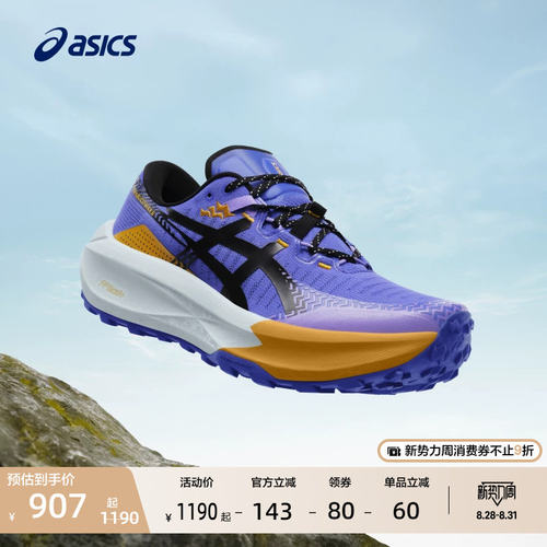 ASICS亚瑟士新款TRABUCO