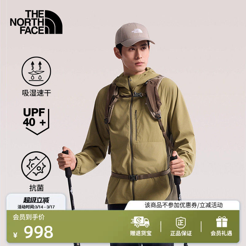 北面UPF防晒衣皮肤衣外套男可打包户外速干新款TheNorthFace|8HR3