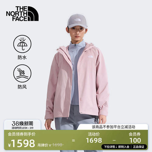 北面Sangro山谷冲锋衣外