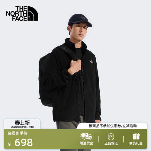 北面Glacier抓绒衣外套男