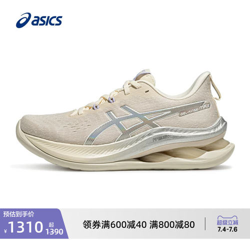 ASICS亚瑟士新款GEL-KIN