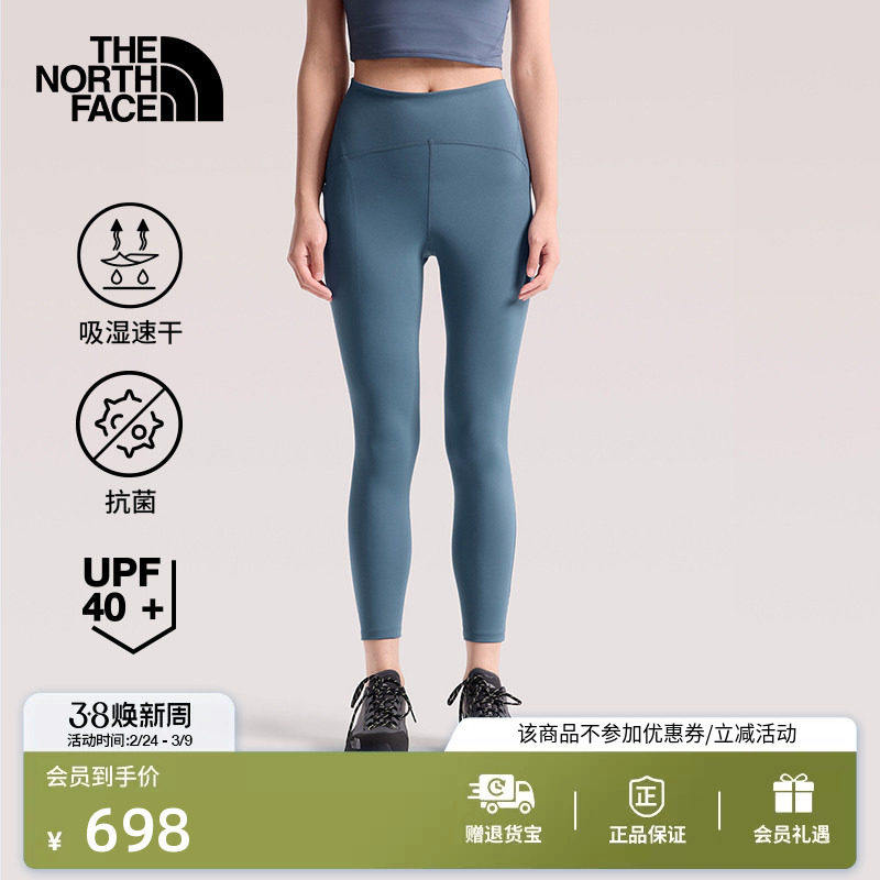 北面TNF Jaida紧身裤子女防晒速干运动户外新款TheNorthFace|8J1V