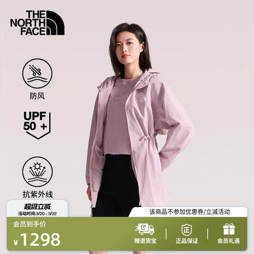 北面UPF防晒衣女收腰中长