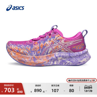 ASICS亚瑟士新款NOOSA TRI 16女子铁人三项竞速跑鞋透气运动鞋