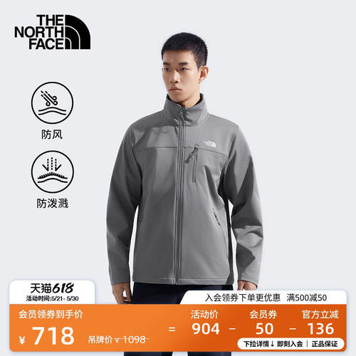 北面男防风防泼水软壳外
