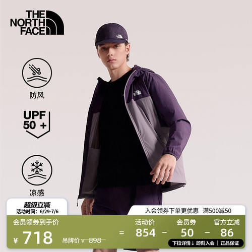 北面防晒衣男SunChase外