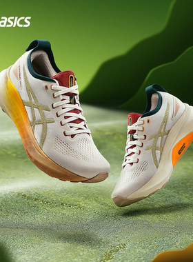 ASICS GEL-KAYANO 31成都限定支撑跑鞋男女通用FLYTEFOAM BLAST P