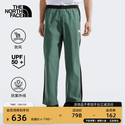 北面男防晒防风休闲长裤