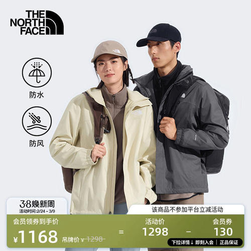 【经典款】北面冲锋衣情