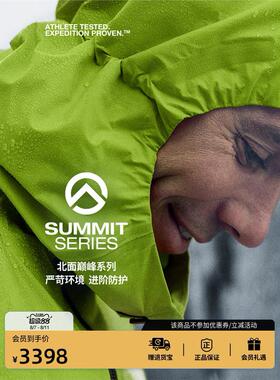北面Summit巅峰系列空气轻壳Papsura男冲锋衣TheNorthFace|8A4D