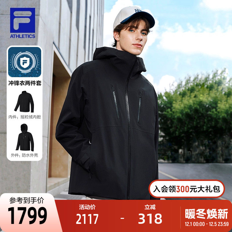 黄景瑜同款 FILA斐乐男呼吸壳冲锋衣两件套25秋新户外三合一外套