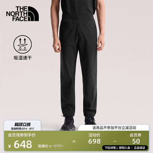 【经典款】北面速干裤长