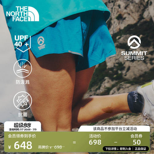 北面SUMMIT巅峰系列越野
