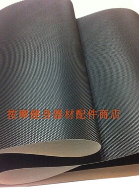 汇祥跑步机HX-Ishine6原装跑带爱心6滚筒传送带