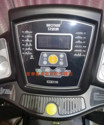 兄弟跑步机Br-3108安全开关急停钥匙启动开关