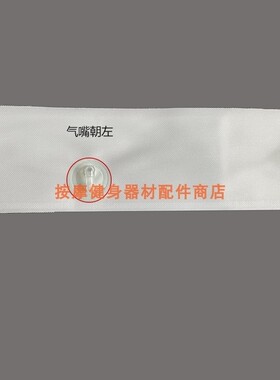奥佳华7558C按摩椅手臂气囊手部气袋双层挤压气囊