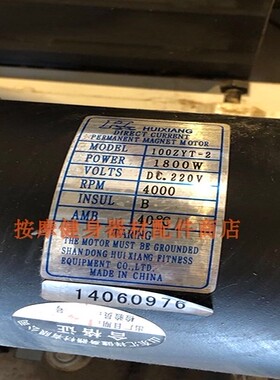 汇祥跑步机电机 爱心5马达 ishine5原装电机大功率