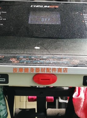 启迈斯B0SS5C跑步机插卡安全开关 启动钥匙 急停开关