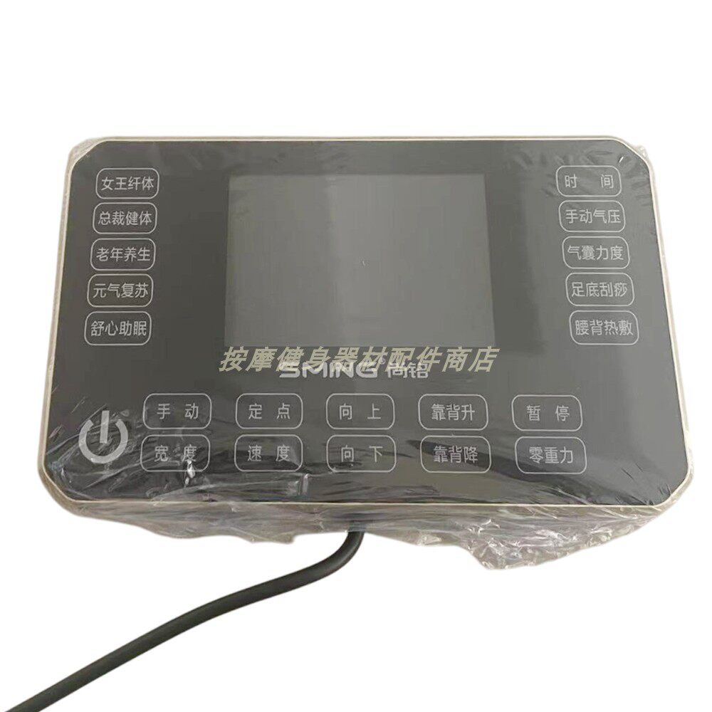 尚铭电器SM-670L电动按摩椅零重力太空舱豪华老人大屏带线遥控