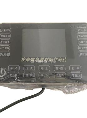 尚铭电器SM-670L电动按摩椅零重力太空舱豪华老人大屏带线遥控