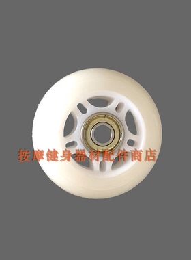 艾威动感单车推动轮爱康大黄蜂健身车轮动轮跑步机滚轮pu小轮子