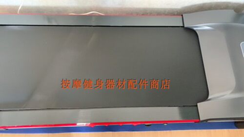 汇祥跑步机跑带R11履带传送带家用跑步机宽跑带配件