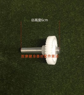 按摩椅机芯小齿轮 按摩枕塑料齿轮 揉捏按摩机芯齿轮 齿轮配件