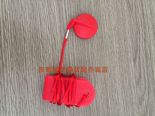 伊吉康M460跑步机安全开关 启动钥匙 急停开关 安全锁 磁铁开关