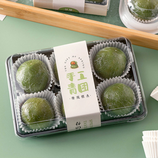 清明粿节4粒6个青团包装 饰配件封条纸标签 盒围边腰带手工艾草团装