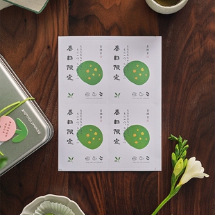方形可爱青团贴纸专用烘焙手工清明果包装盒子封口装饰不干胶定制