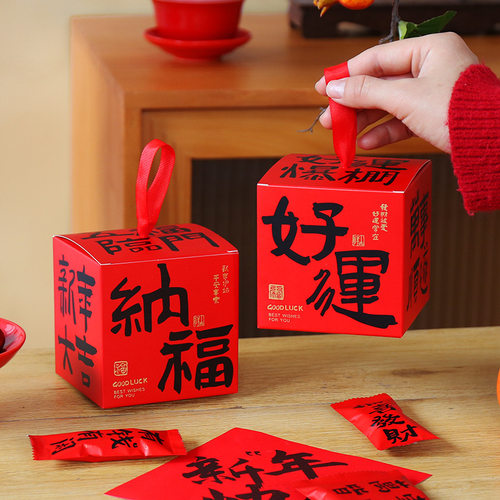 2026中国风新年礼盒包装牛轧糖雪花酥糖果饼干春节过年送礼小盒