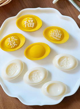 元宝模具招财进宝月饼模下午茶点