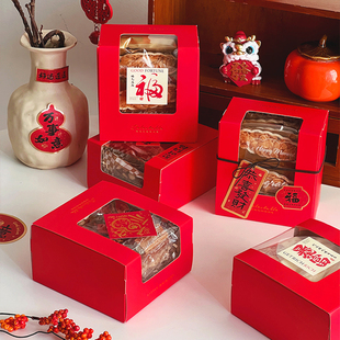 新年春节开窗方形盒糖果糯米船包装盒烘焙曲奇饼干雪花酥送礼品盒