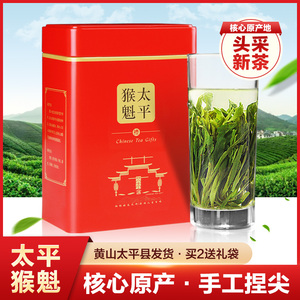 太平猴魁茶叶2023新茶黄山猴坑特级手工捏尖1915罐装春茶250g绿茶