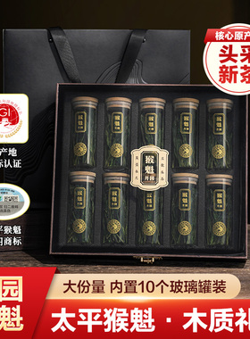 头采太平猴魁2026新茶猴坑特级手工捏尖绿茶小罐茶叶200g送礼盒装