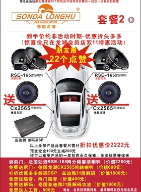 【双十一·低于4折】法国劲浪RSE-165+德国龙湖Cx2565+DSP解码器
