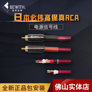 6.0高保真RCA汽车车载喇叭线电源信号音响线 3.0 日本必伟ML 0.5