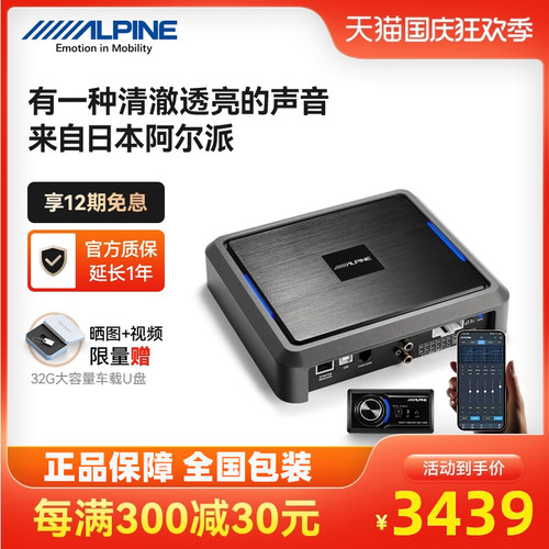阿尔派PXE-R600蓝牙大功率八路dsp音频处理器汽车音响改装功放机