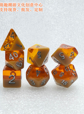 橙色树脂套装骰子桌游龙与地下城COC跑团TRPG克苏鲁多面体七件套