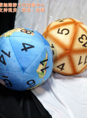 跨境热销新款25CM毛绒DND骰子圣诞礼物创意公仔吐司地球毛绒骰子