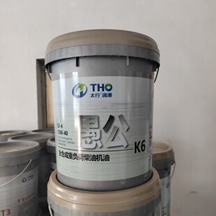 太行愚公K6 10W-40 CK-4/E11 CTL全合成重载柴油发动机油 18L