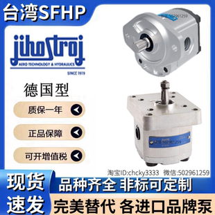 JIHOSTROJ齿轮泵J