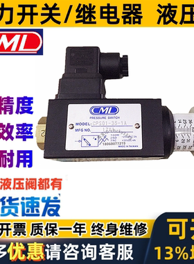 CML压力继电器CPS-01-35-1AA 70 CPS03-275-1 CPS03-400 60 -1