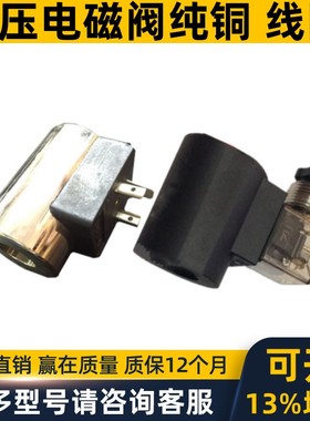 MFZ10-22YC线圈DC24V内孔 内径 16MM 13 14 15 19mm华德MFZ6-22YC