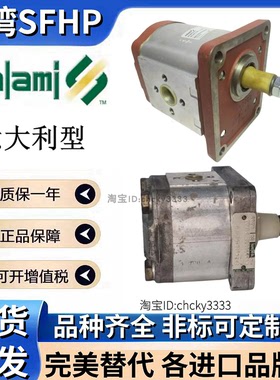 SALAMI齿轮泵1PE5.8D 1.5PE9.3D -G18P0 2PB6.2D- P28P1 2PB26D