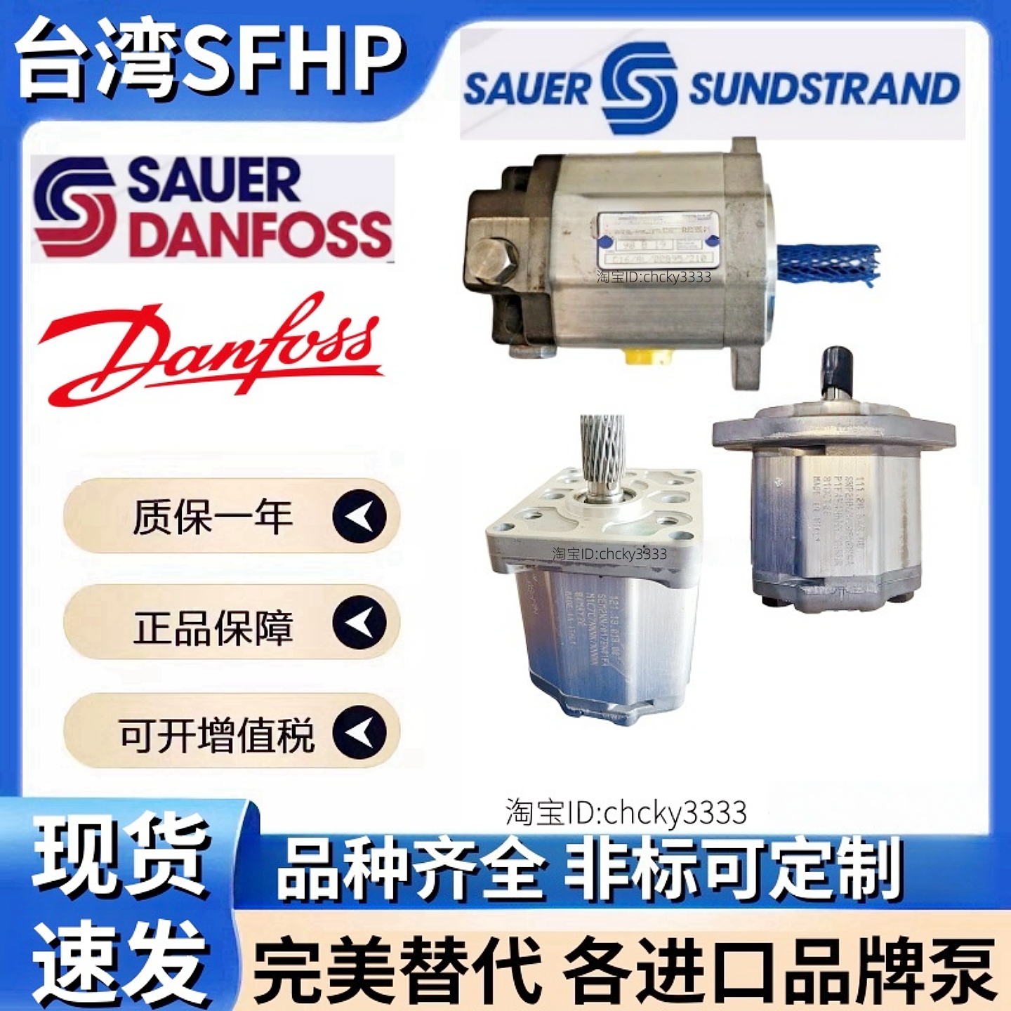 SAUERSUNDSTRAND齿轮泵1FP100