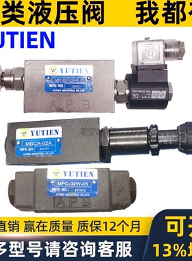蓝色YUTIEN液压阀MPC MRV MSC V MTCV MFST MST - 02 03 P A B
