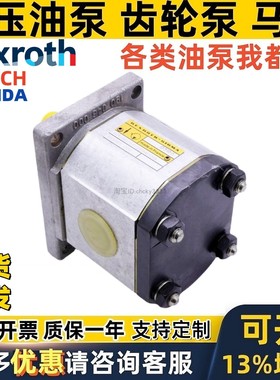 REXROTH-SIGMA齿轮泵1PF2G2-20B/3RA01MS 1PF2G2-4XRO/022RR01MR