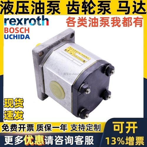 REXROTH-SIGMA齿轮泵1PF2G2-20B/3RA01MS 1PF2G2-4XRO/022RR01MR