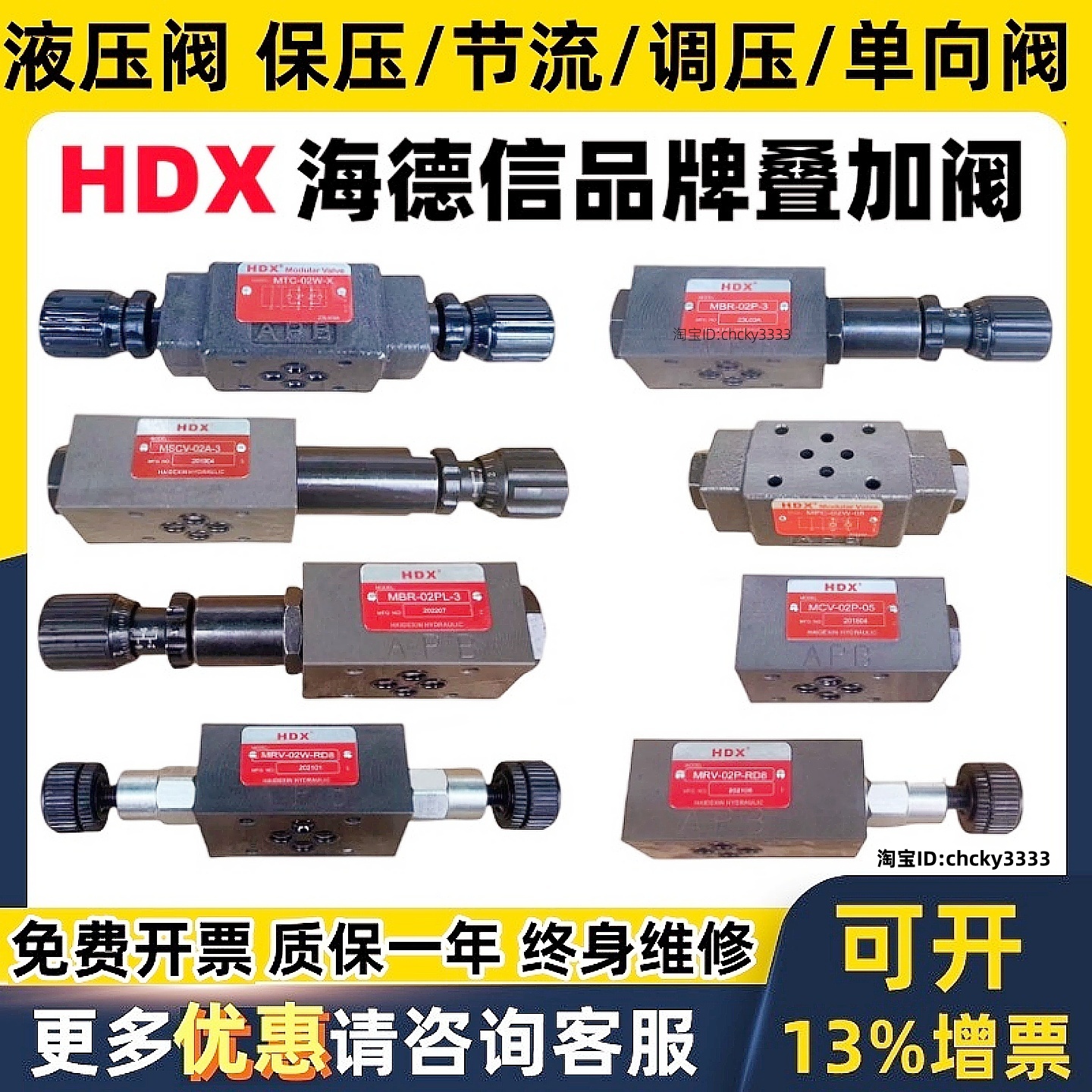 HDX液压阀MTCV MRV MBRV MSCV MPCV MHA - 02P 02W  03 A P T B W